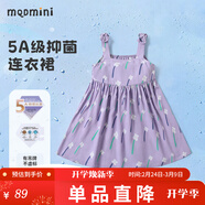 MQDMINI童裝兒童裙子女童連衣裙小童背心裙寶寶衣服 A幾何滿(mǎn)印吊帶裙四瓣花 100