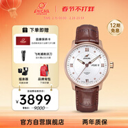 英納格（Enicar）英納格經(jīng)典系列復古皮表帶雙日歷瑞士原裝機械男表新年情人節禮物