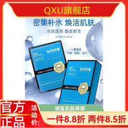 京營(yíng)甄選【官方】花園膜坊花園膜坊玻尿酸盈潤水感面膜  補水保濕提亮緊致 玻尿酸盈潤水感面膜兩盒20片實(shí)
