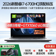 H&U&W國行【2026新英特爾+酷睿i7】筆記本電腦輕薄本大學(xué)生辦公便攜高性能游戲本商務(wù)設計AI標壓手提本 【頂配全能版】酷睿i7-6700HQ+8線(xiàn)程6G標壓獨顯 16G內存/512G超速硬盤(pán)