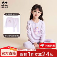 瑁恩·瑁愛(ài)（Mn·Mo）女童加厚純棉內衣套裝兒童秋衣秋褲舒絨熱力棉保暖打底衣 夢(mèng)幻甜心(奶油紫) 170 建議身高約155-160厘米