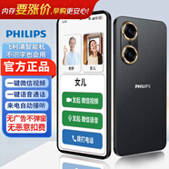 飛利浦智能老年手機一鍵微信視頻智能手機長(cháng)續航大聲音不識字都會(huì )用百元大屏老人手機128GB大內存 黑色