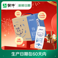 蒙?！拘迈r日期】特侖蘇低脂純牛奶250ml×16盒 健身減脂 年貨禮盒