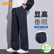 JEEP美國正品垂感休閑褲春季男士寬松直筒痞帥顯高闊腿褲運動(dòng)衛褲春秋 灰色 常規 【官方正品】 XL 【適合145斤左右】