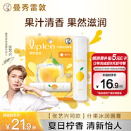 曼秀雷敦（Mentholatum）潤唇膏男女補水保濕滋潤防裂去死皮什果冰檸檬果香3.5g口紅易上妝