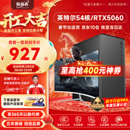 航向者英特爾i5酷睿i7升54核芯RTX5060/3060/4060臺式電腦主機DIY組裝電腦全套整機商務(wù)辦公電競直播游戲 主機+24英寸超清高刷顯示器 三：酷睿i9級30芯/256G/高性能1G獨顯