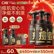 C咖祛痘氨基酸泡沫洗面奶150ml*3溫和凈膚控油平衡男女女神節禮物