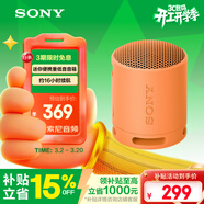 索尼（SONY）SRS-XB100 藍牙音箱音響 迷你便攜 重低音16小時(shí)續航 戶(hù)外音箱 防水防塵 橙色 禮物