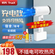 初先可充電無(wú)線(xiàn)電吹風(fēng)機隨身學(xué)生宿舍專(zhuān)用便攜式熱電吹風(fēng)筒鋰電池款冷熱風(fēng)500W以下不傷發(fā)小功率不插電 升級版大功率 持久待機