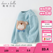 戴維貝拉（DAVE＆BELLA）童裝兒童毛衣秋冬寶寶針織衫雪尼爾半邊絨男童衣服打底衫女童服飾 小熊 90 cm（建議身高80-90cm）