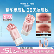 Mistine蜜絲婷奶咖唇釉旅行記憶限定口紅唇彩唇蜜不沾杯唇霜VO2禮物