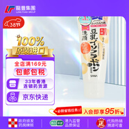 珊娜珊娜 豆乳美肌泡沫洗顏慕斯 200ml 洗面奶 【1支x150g】卸妝洗面膏 日版