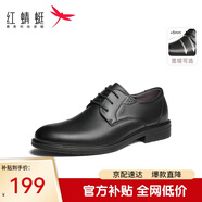 紅蜻蜓26春季新款男鞋舒適寬楦商務(wù)休閑皮鞋正裝德比鞋WTA73761K黑色44