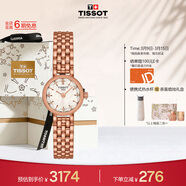 天梭（TISSOT）手表 小可愛(ài)系列女表 瑞士石英女士鋼帶腕表時(shí)尚表生日禮物