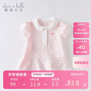 戴維貝拉（DAVE＆BELLA）【汽水棉】女童連衣裙夏裝寶寶公主裙學(xué)院風(fēng)兒童裙子