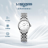 浪琴（LONGINES）瑞士手表 律雅系列 女士鋼帶機械表L43604126