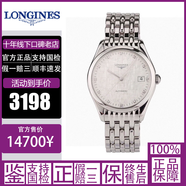 浪琴（LONGINES）【二手95新】浪琴（LONGINES）雅致系列 男士手表腕表 自動(dòng)機械 官方正品18K鍍金全奢侈品經(jīng)典時(shí)尚名表 36mm自動(dòng)機械L4.898.4.77.6