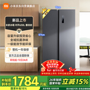 米家小米630L對開(kāi)門(mén)冰箱家用超大容量雙變頻風(fēng)冷無(wú)霜保鮮節能一級能效BCD-630WKMP國家補貼