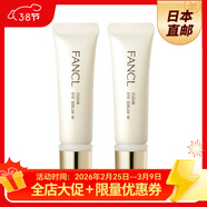 芳珂日本直郵 芳珂（FANCL）緊致細紋眼袋凈白黑眼圈 眼部精華  眼部精華2支裝