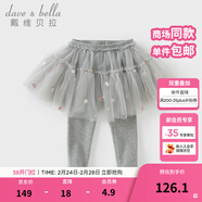戴維貝拉（DAVE＆BELLA）兒童裙褲女童網(wǎng)紗裙打底褲洋氣小童褲子春裝新款童褲女寶寶長(cháng)褲 灰色【DB1250331-N】 130 cm（建議身高120-130cm）
