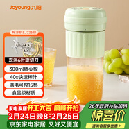 九陽(yáng)（Joyoung）榨汁杯 家用小型便攜榨汁機 水果果蔬果汁機 輔食機攪拌杯電動(dòng)多功能自動(dòng)清洗LJ325綠 