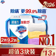 舒膚佳香皂115g*3塊皂(純白+檸檬+薰衣草)99.9%除菌沐浴皂 新舊包裝隨機