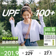 蕉下（beneunder）防曬衣女春夏新款冰絲涼感升級披肩AL118淺月紫L