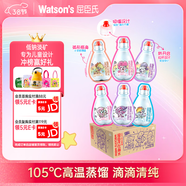 屈臣氏兒童水小馬寶莉款寶寶水200mL*12瓶蒸餾水純凈水整箱小瓶水贈盲卡