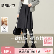 尚都比拉含醋酸含綿羊毛保暖半身裙女冬季厚實(shí)顯瘦通勤A(yíng)字裙收褶中長(cháng)裙