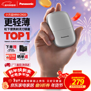 松下（Panasonic）剃須刀電動(dòng)刮胡刀小方盒mini便攜款往復式進(jìn)口刀頭男生日情人節禮物禮盒男士送男朋友父親cm20銀
