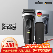 博朗【便攜出游】新3系德國進(jìn)口刀頭往復式剃須刀電動(dòng)刮胡刀送老公男朋友生日禮物 男