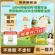 爺爺的農場(chǎng)特級初榨橄欖油200ml 噴霧裝進(jìn)口熱炒涼拌輕食 贈嬰兒寶寶輔食譜