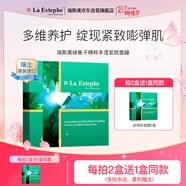 瑞斯美（LaEstephe）瑞士原裝進(jìn)口綠魚(yú)子緊致面膜緊致毛孔補水保濕面膜6片/盒禮品禮物