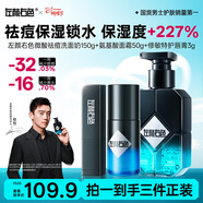 左顏右色男士專(zhuān)用微酸洗面奶祛痘潔面乳控油保濕去黑頭護膚品開(kāi)學(xué)季送禮