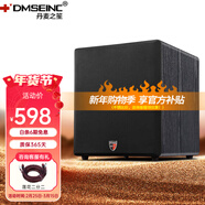 丹麥之笙（DMSEINC）8寸 10寸 12寸 15寸 18寸家庭影院超重低音炮 有源無(wú)源勁爆低音音響 大功率低音炮 L12經(jīng)典黑【有源炮-12寸】