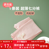 棉奇熊女童打底褲夏季薄款莫代爾七分褲兒童外穿褲子女寶寶夏裝防蚊褲子 M036-粉色-單條裝 【薄款透氣】 110 cm