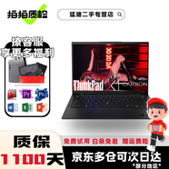 聯(lián)想ThinkPad X1Carbon Nano二手筆記本電腦 超極本14寸高端商務(wù)筆記本電腦輕薄本 ?X1C i7-22款 32G+512G 15天試用 · 1年整機保 · 3年核心延保