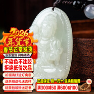 禾玉和田玉吊墜 生肖馬大勢至菩薩本命年八大守護神本命佛觀(guān)音笑佛鏈 屬馬-大勢至菩薩