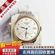 天梭（TISSOT）【二手99新】天梭男表力洛克二手機械男表天梭手表男士休閑運動(dòng)二手奢侈品腕表 【間金鑲鉆】T006.407.22.036.00