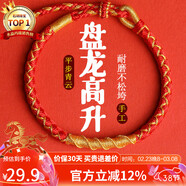 石玥珠寶2026馬年紅繩手鏈手串本命年龍鱗轉運手鏈男女款太歲情侶新年禮物
