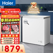 海爾（Haier）200L單溫冰柜小型家用小冰柜減霜一級能效冷藏冷凍轉換深冷冷柜小冰箱BC/BD-200GHW9D國家補貼