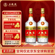五糧液普五第五代 晶質(zhì)長(cháng)城版 濃香型52度375ml*2雙瓶 出口版 官方授權