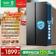 容聲547L對開(kāi)門(mén)冰箱大容量超薄一級能效風(fēng)冷無(wú)霜雙變頻節能凈味雙開(kāi)門(mén)以舊換新BCD-547WD12HP國家補貼