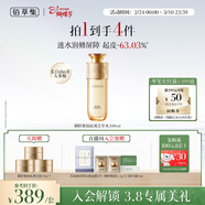 佰草集御齡人參爽膚水精華菁華水200ml抗皺緊致補水護膚品女神節禮物