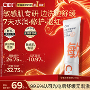 C咖雙管洗面奶氨基酸控油去油男女士清潔毛孔卸防曬淡妝潔面乳 【敏肌專(zhuān)研】舒敏潔面80g*1