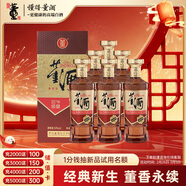 董酒 復刻 董香經(jīng)典 董香型白酒 54度 500ml*6 整箱裝