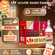 永豐牌 出口小方瓶經(jīng)典紅標 清香型白酒 42度 500ml*12瓶 北京二鍋頭