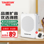 得勝（TAKSTAR） E300mini二代 便攜式小蜜蜂擴音器教學(xué)專(zhuān)用導游教師上課用小巧喇叭無(wú)線(xiàn)藍牙音箱 有線(xiàn)款白色標配頭戴麥送充電頭