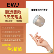 音為愛（EWA）藍(lán)牙小音箱大音量小鋼炮迷你戶外無線超長待機(jī)便攜式微信收款語音播報(bào)車載超重低音音響禮物送男友 金色
