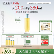 佰草集修源五行淡紋仙草露200ml提亮保濕緊致抗皺爽膚水護膚水保濕水